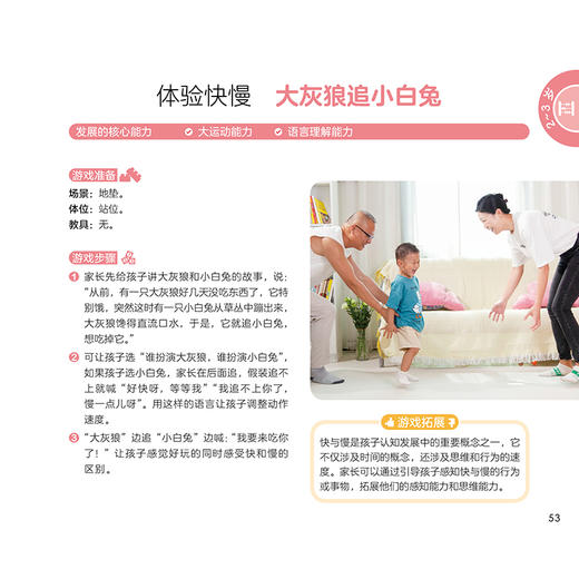 《0~6岁婴幼儿数学思维游戏全书》 商品图5