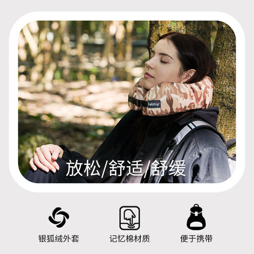 Feliztrip斐利斯 森之秘境慢弹记忆棉U枕搭飞机高铁午睡神器防菌网纱可拆洗外套 TR-P223 商品图3
