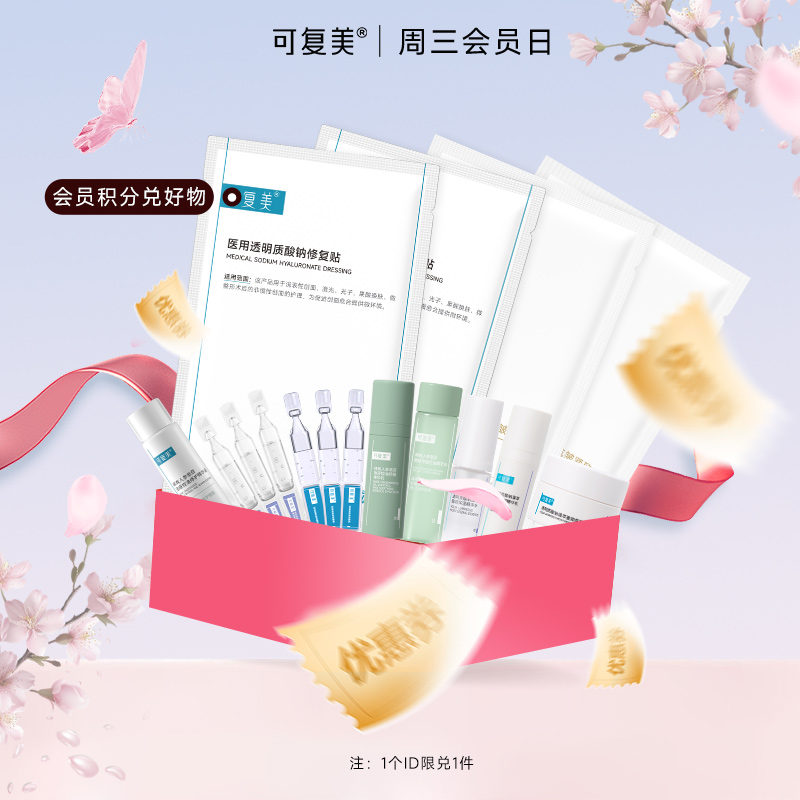 【周三会员日积分兑换】仅限V1-V5会员参与|每个ID限兑1件|不参与店内任何满赠/满减活动|如订单申请退款无法再次下单‌