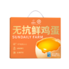 圣迪乐无抗鲜鸡蛋20枚【圣迪乐】JCT 商品缩略图0