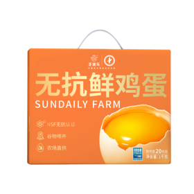 圣迪乐无抗鲜鸡蛋20枚【圣迪乐】JCT