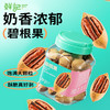 【鲜记】 碧根果 298g 多巴胺罐装 商品缩略图0