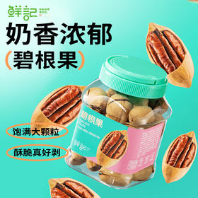 【鲜记】 碧根果 298g 多巴胺罐装