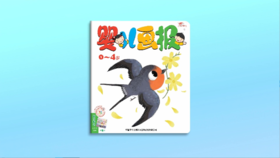 2025年3月  动动操——浇花