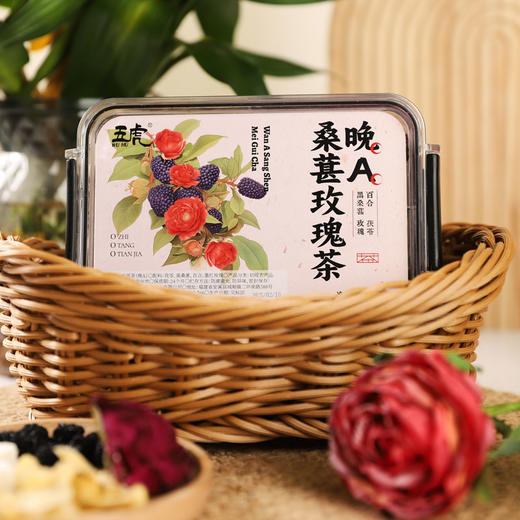 五虎早C晚A茶 唤醒水果茶170g/盒 玫瑰桑葚茶245g/盒 日夜搭配焕活肌肤 富含维生素与花青素 办公室好物 商品图12