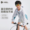 水孩儿童装夏季女童防晒衣男童防晒服运动户外透气连帽轻薄外套 商品缩略图0