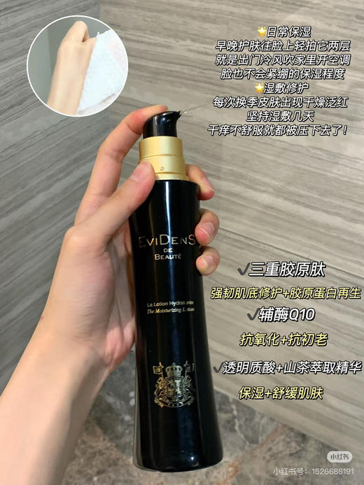 贵妇水！EviDenS伊菲丹三重胶原精粹水强韧舒缓敏感肌精华水200ml 商品图7
