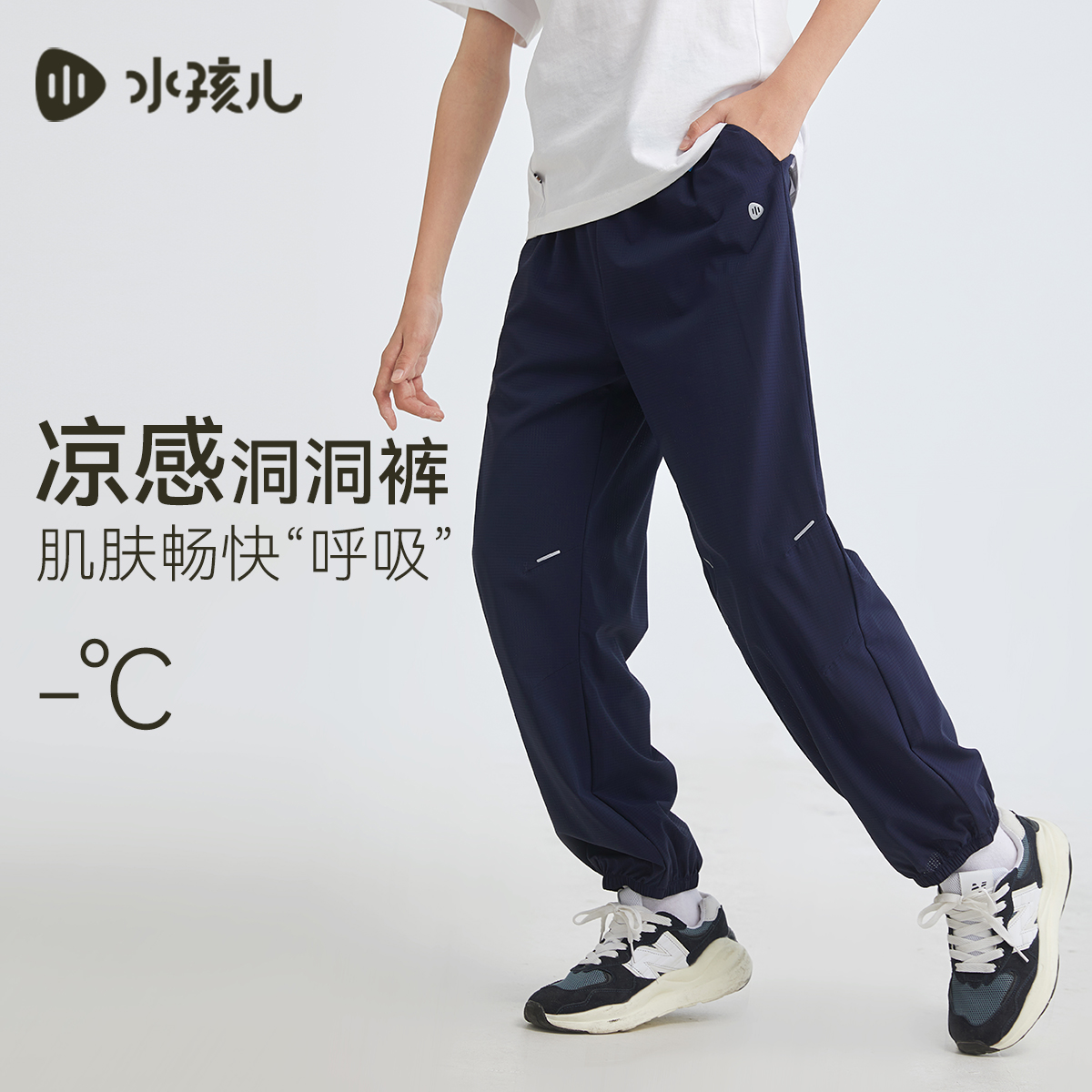 水孩儿童装夏季新款女童长裤凉感男童裤子中大童裤子运动休闲裤