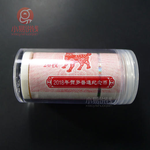 纪念币 卷币筒【买就送贴纸】 商品图7