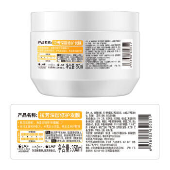 拉芳发膜免蒸烫染修护护发素350ml去毛躁开叉滋养亮泽焗油膏 商品图7