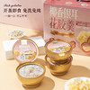 燕叨叨椰香银耳花胶羹礼盒252g*6碗 老人孕妇滋补早餐代餐粥团购送礼 商品缩略图1