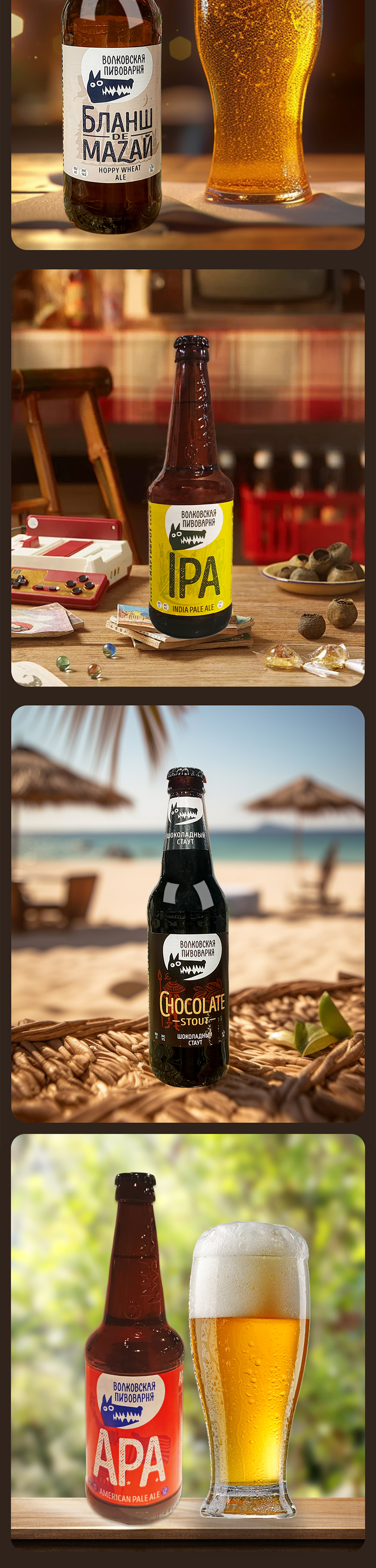 俄罗斯进口马赫斯基精酿啤酒450ml