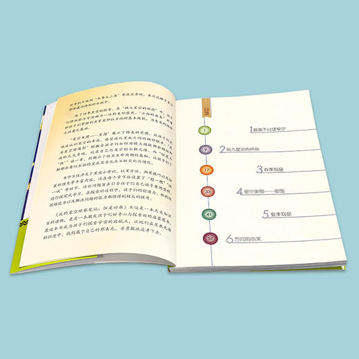 我的星空观察笔记：恒星世界 商品图2