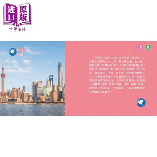 预售 【中商原版】新雅点读小百科 国旗 港台原版 一看就懂的儿童小百科图鉴 图文并茂 帮助孩子增加日常认知 童书 新雅点读乐园 商品图1