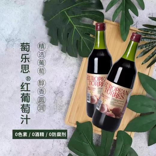 热卖中！！【西班牙原瓶进口】萄乐思NFC无醇红葡萄酒 1L/瓶 0酒精度 商品图10