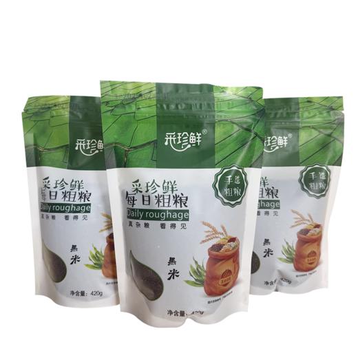 采珍鲜黑米420g*3袋  线上 商品图0