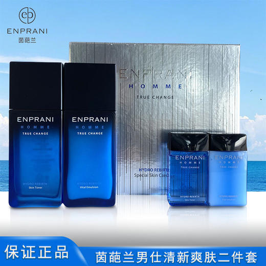 自营（天气丹）- 茵葩兰男仕清新爽肤二件套 商品图0