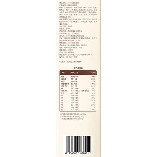 MM 山姆 五谷磨房 茯苓百合美苓粥 960g（30条） 商品图5