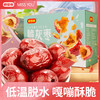 好想你450g香酥脆枣新疆免洗红枣无核去核脆灰枣休闲小零食 商品缩略图0