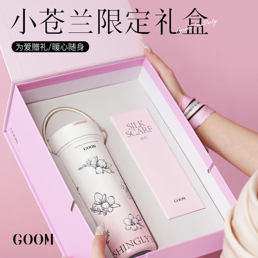 GOOM 小苍兰系列礼盒 商品图0