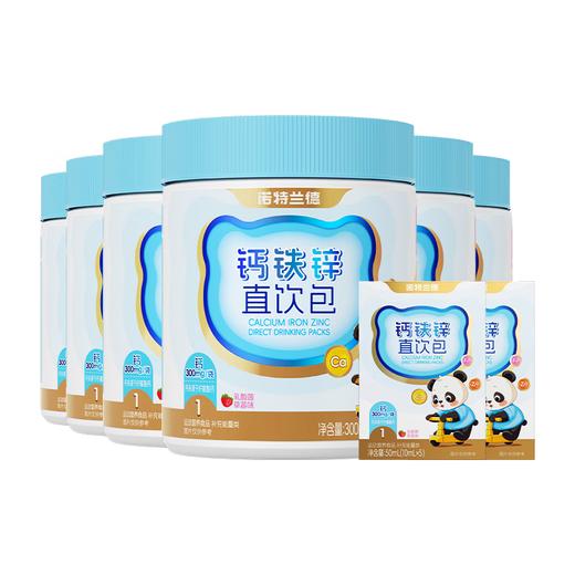 【裸瓶无标发货】诺特兰德钙铁锌直饮包6桶300ml   下单提供老顾客购物截图2次以上 直发顾客 商品图0