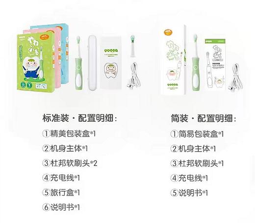 Yucca充电式3-12岁儿童电动牙刷 商品图4