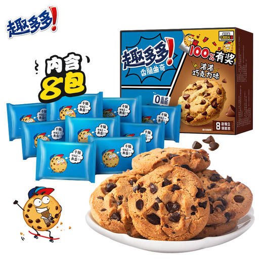 【3盒超值】趣多多曲奇巧克力味饼干170g*3盒 商品图1