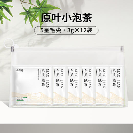 2026新茶5星毛尖小泡茶 独立包装 原叶绿茶12袋共36g 商品图1
