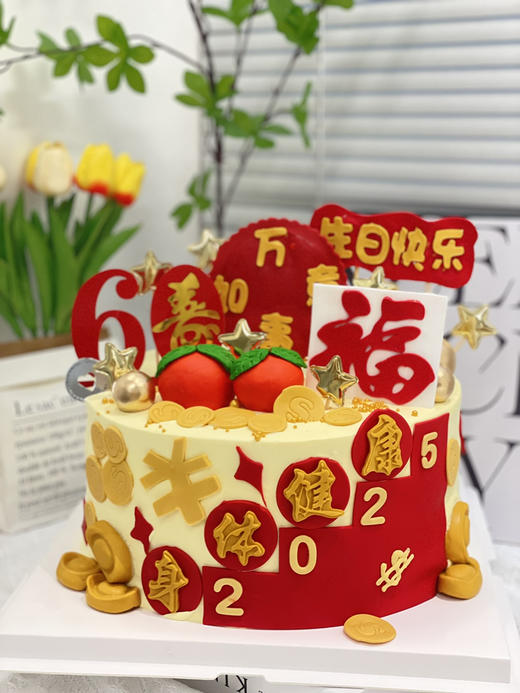 翻糖祝寿步步高升柿子奶油蛋糕 下单前请仔细阅读商品详情 商品图0