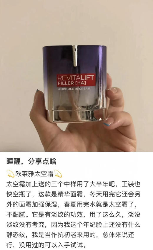 正品欧莱雅零点面霜50ml
太牛逼了吧！零点面霜官网269一瓶！月销量10000多！抗皱面霜第一名！牛逼不牛逼！
官网269元 商品图11