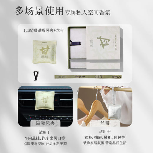 宝玑米茶香入墨车载香包衣柜香薰 家用卧室房间持久留香衣橱出风口 商品图4