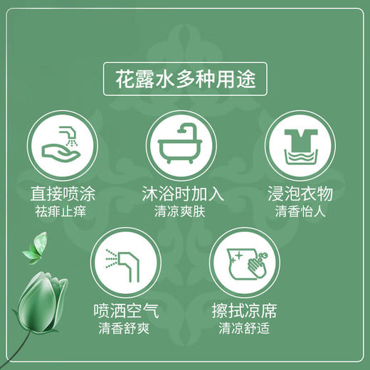 【分仓直发包邮】仁和花露水200ml 商品图2