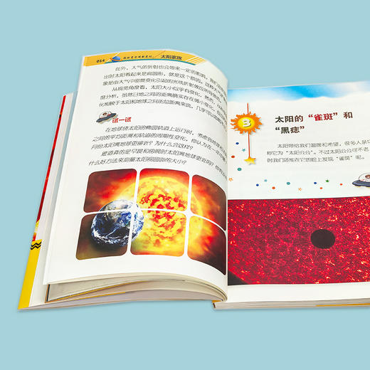 我的星空观察笔记：太阳家族 商品图3