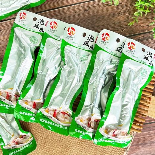 哈里德清真泡椒凤爪山椒味鸡爪单个包装解馋小零食品熟食小吃 5支起发 商品图1