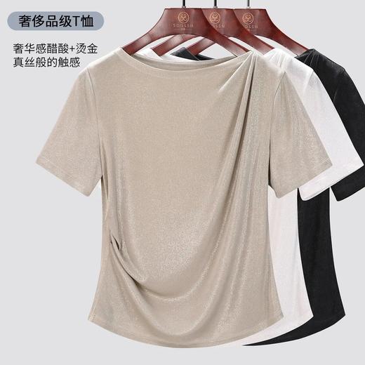 【自】全新升级【铂金会员128/天猫169/差价41】(15808) 洛诗琳醋酸短袖T恤2025新款时尚纯色一字肩显瘦醋酸烫金上衣 商品图0