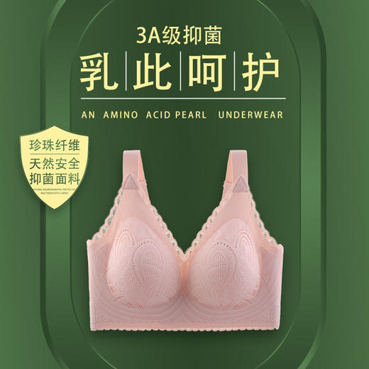 【卡码拍小】巨包容-珍珠蕾丝大码内衣2219# 商品图3