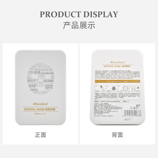 珂蓝芙瑟琳晶颜面膜30ml*5贴 商品图3