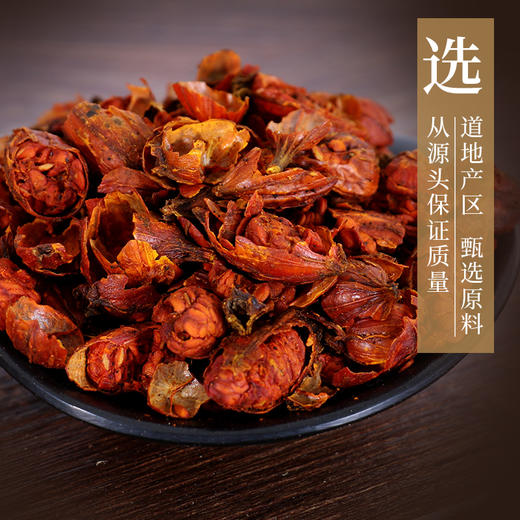 炒栀子 药食同源康美中药饮片 独立小包装 商品图3