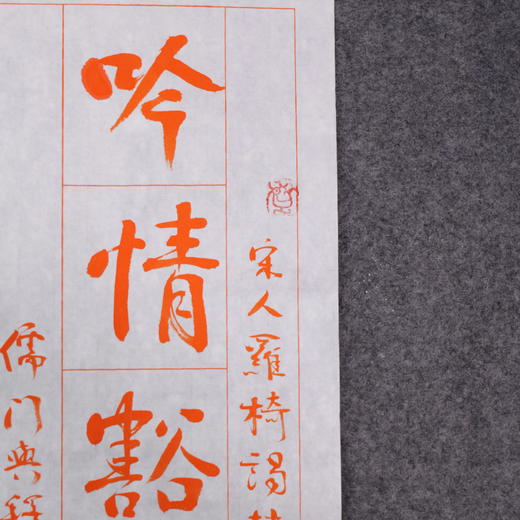 陈永正书法69x17CM《吟情豁处因闻道，隐趣深来颇入禅》2.1平尺手写纸本宣纸作品[原作编号：SF0532] 商品图5