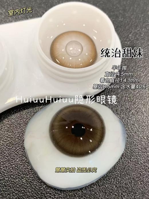 『半年抛大直径』Kaylens-嘟嘟黑/双倍甜美/超级可爱/甜甜宅妹/笨蛋美女/统治甜妹/心动来电 -14.5mm【 0-800度 无525/575】 商品图7