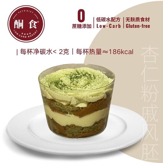 抹茶奶油杯 商品图0