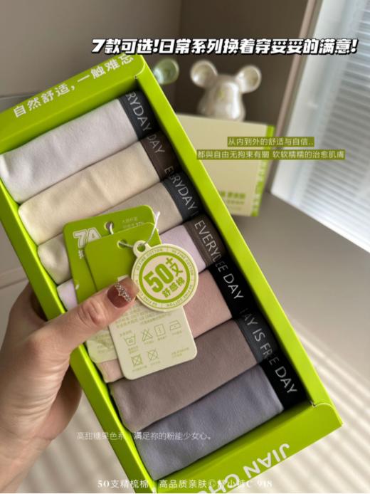 😉JNSR婴标“舒小裤”｜科技防护天花板【简出色加宽加长舱50S舒小裤C-918】它来啦😲！！ 面料采用的是50支A类婴标“医卫级”纯棉 商品图2