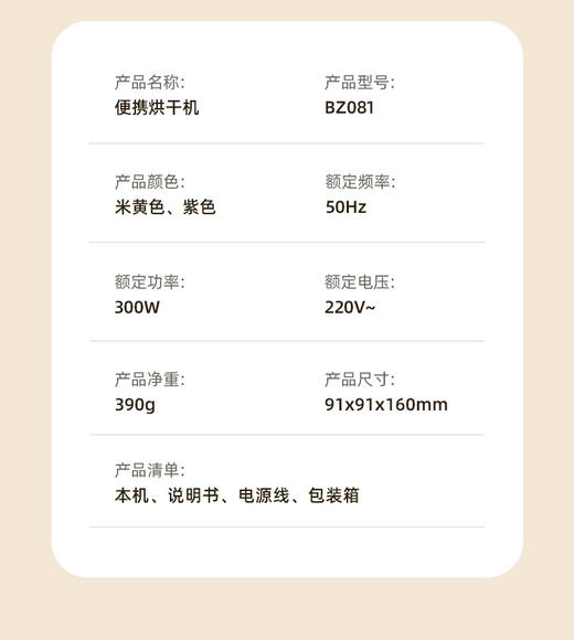 旅游神器💥烘干超能力❤️🔥仅售99💰️【卡屋便携式烘干机】✨潮湿❄️、阴雨🌨都不用担心衣服晒不干啦~ ✅️小巧便携，任何场景都能实现干衣自由👍🏻 商品图9