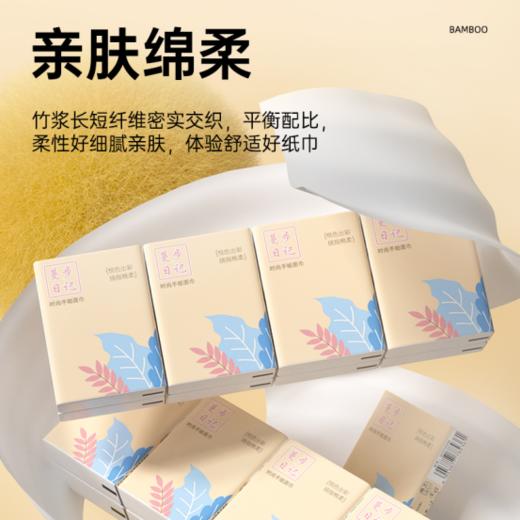 ✨【蔓步日记时尚经典手帕纸】🔺每天必用的贴身纸品💌一定要选材质好的❗ 甄选原生竹浆纤维，❤️从源头守护健康，全家放心使用 ✅干湿两用 守护破防日常 ✅亲肤无刺激，温和呵护敏感肌肤💦 商品图3