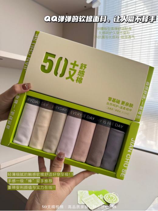 😉JNSR婴标“舒小裤”｜科技防护天花板【简出色加宽加长舱50S舒小裤C-918】它来啦😲！！ 面料采用的是50支A类婴标“医卫级”纯棉 商品图0