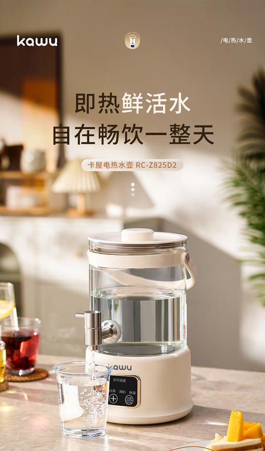 💥低至169💰️【卡屋电热水壶养生桶】🔥既是养生壶又是恒温烧水壶🎈还是可移动的花茶桶！ ✅️800W大功率，快速烧开不久等 ✅️2.5L的大容量，✨全家喝水也足够 商品图0