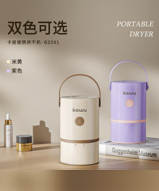 旅游神器💥烘干超能力❤️🔥仅售99💰️【卡屋便携式烘干机】✨潮湿❄️、阴雨🌨都不用担心衣服晒不干啦~ ✅️小巧便携，任何场景都能实现干衣自由👍🏻 商品图1