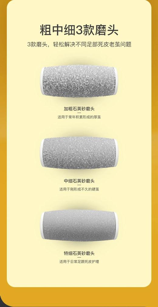 匹奇M6电动磨脚器修脚器 | 用它滚一滚，脚丫变得轻盈白嫩，死皮老茧全没了！ 商品图5