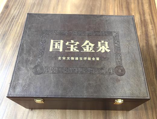 国宝金泉 商品图1
