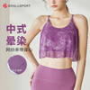 固定一体胸垫新款中式扎染网纱瑜伽普拉提运动文胸DY66167# 商品缩略图0